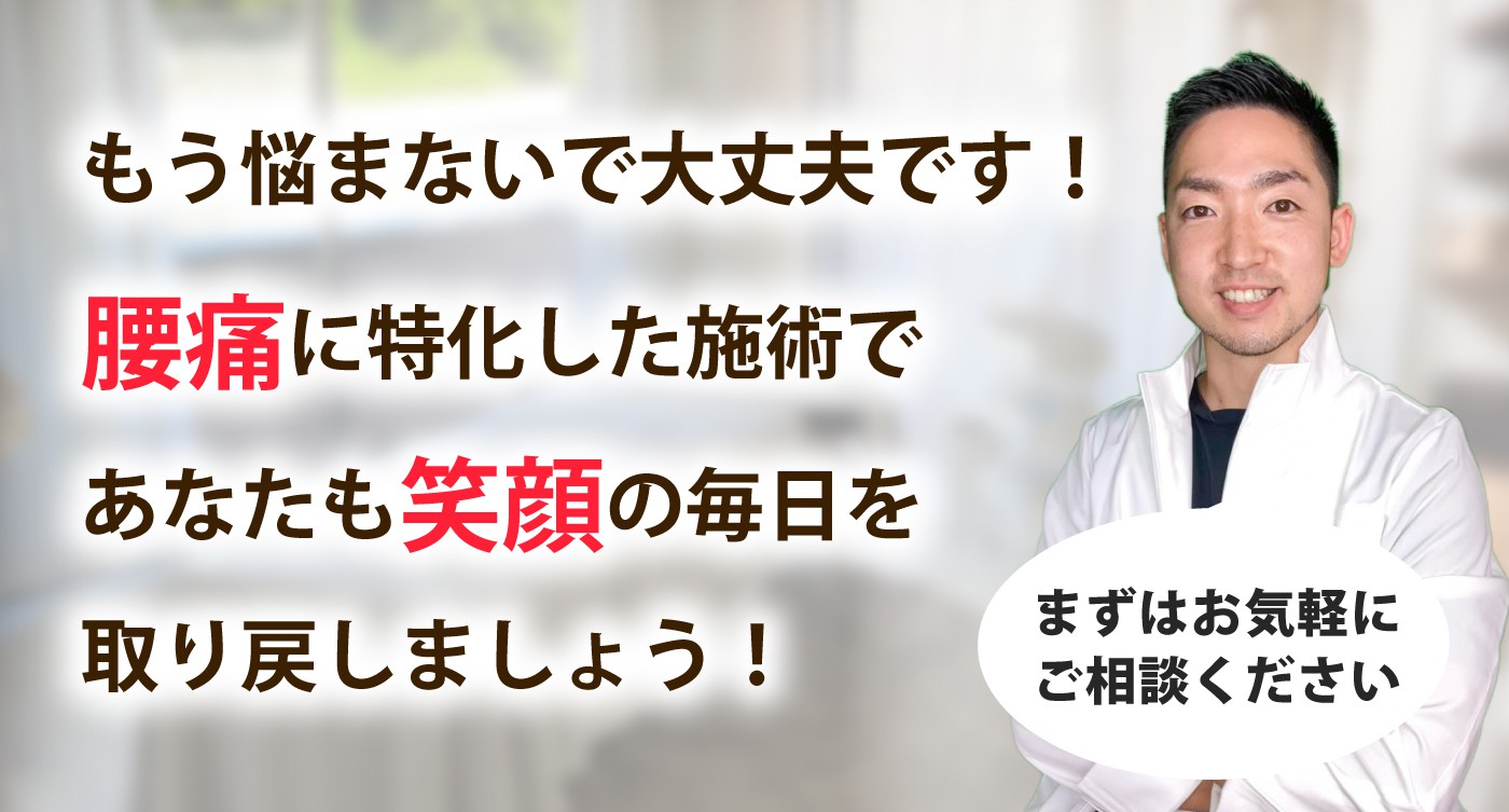 メディカル整体院アトリエ 学芸大学店で腰痛を根本改善しませんか？